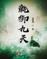 乾御中国梦酒m50多少钱